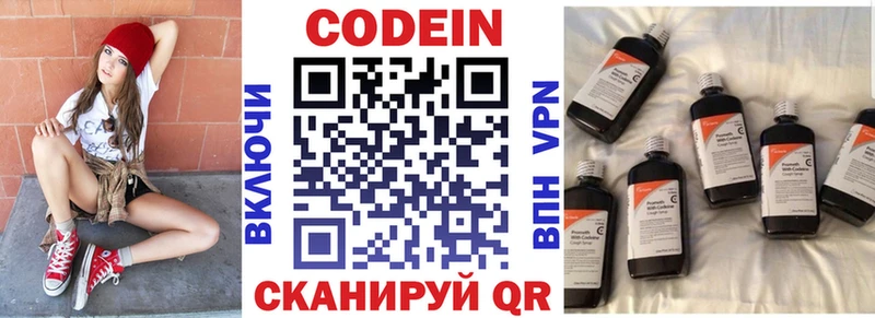 Купить где  Ачинск  Codein Purple Drank 