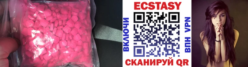 Экстази VHQ  Купить  Ачинск 