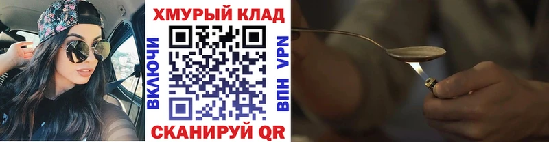 Купить где  Ачинск  ГЕРОИН Heroin 