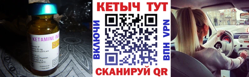 Кетамин ketamine Купить Ачинск