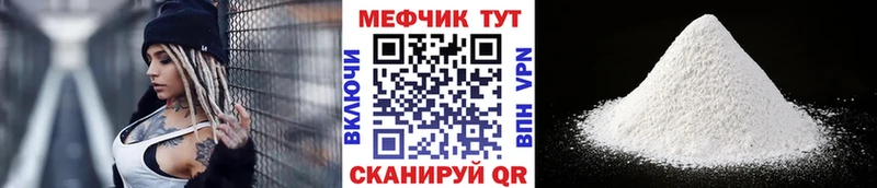 Купить закладки  Ачинск  Меф мука 