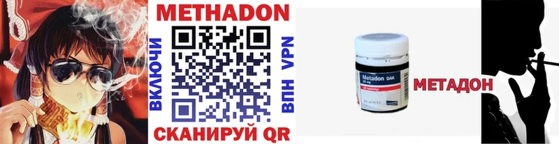 Купить закладки Ачинск МЕТАДОН белоснежный